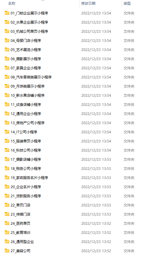 30套微信小程序模板.png 30套微信小程序模板.png