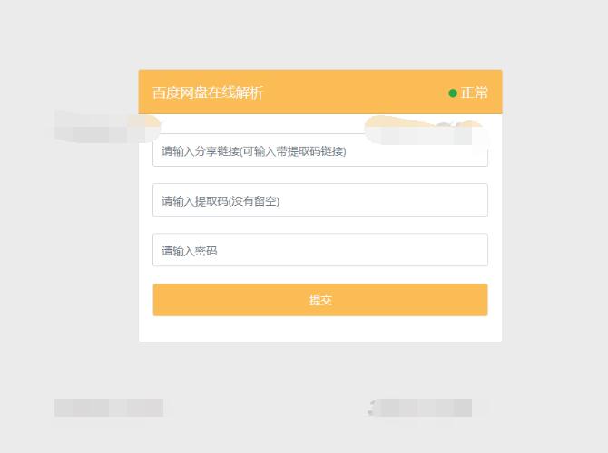 pandownload网盘源码.jpg pandownload网盘源码.jpg