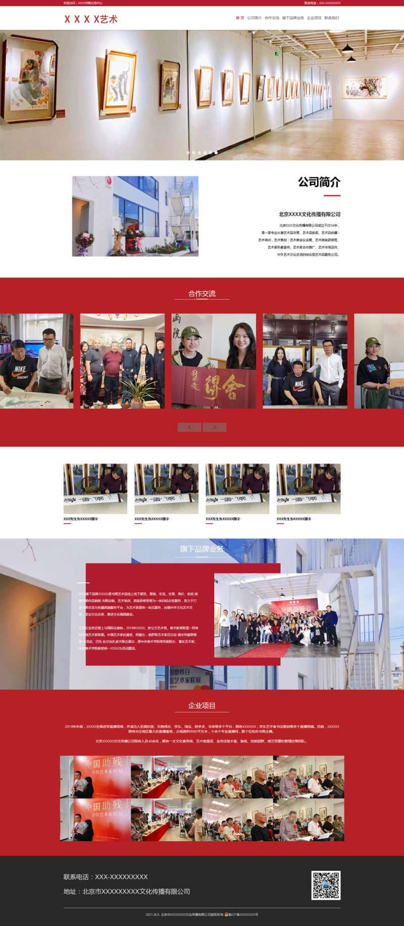 html5艺术品 字画展示网页模板 红色大气响应式网站模板.jpg html5艺术品 字画展示网页模板 红色大气响应式网站模板.jpg