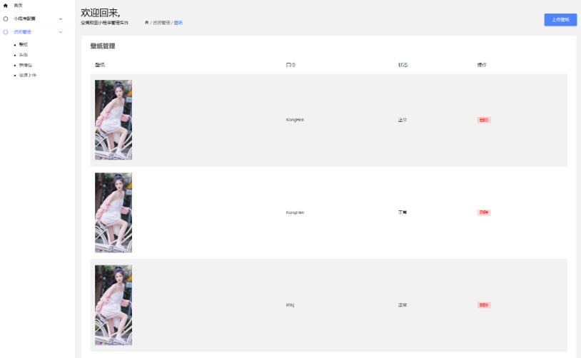 三端取图小程序php后端源码.jpg 三端取图小程序php后端源码.jpg