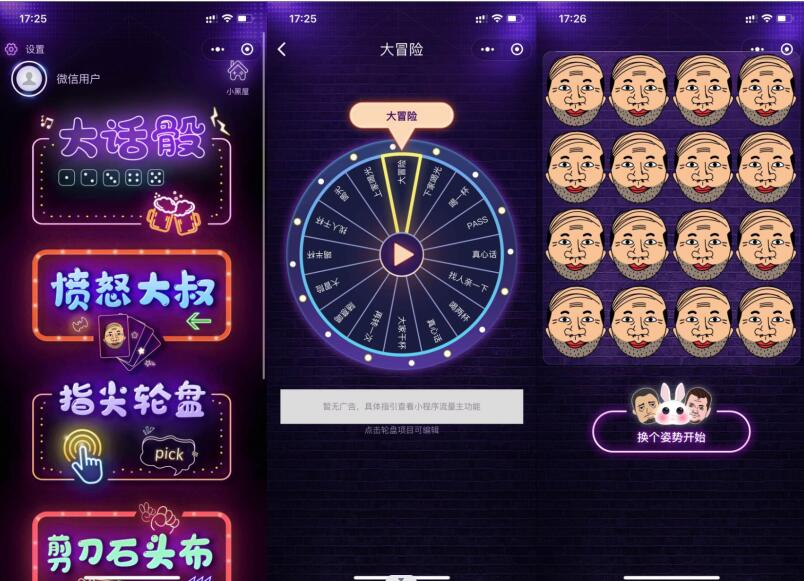 酒桌小游戏喝酒小程序源码 带流量主.jpg 酒桌小游戏喝酒小程序源码 带流量主.jpg