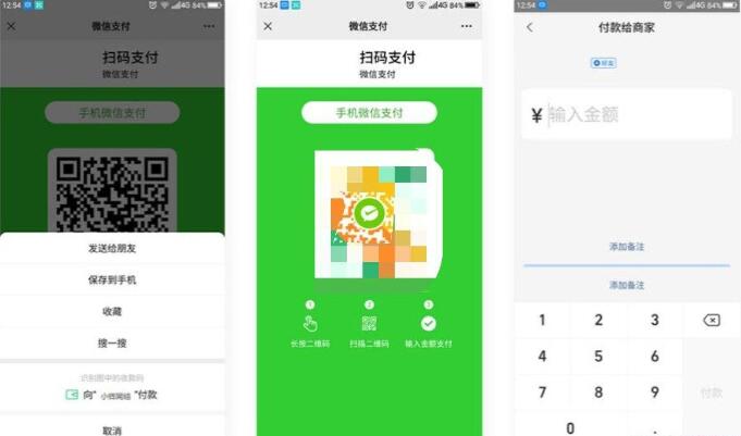 QQ微信支付宝三合一收款二维码完整源码.jpg QQ微信支付宝三合一收款二维码完整源码.jpg