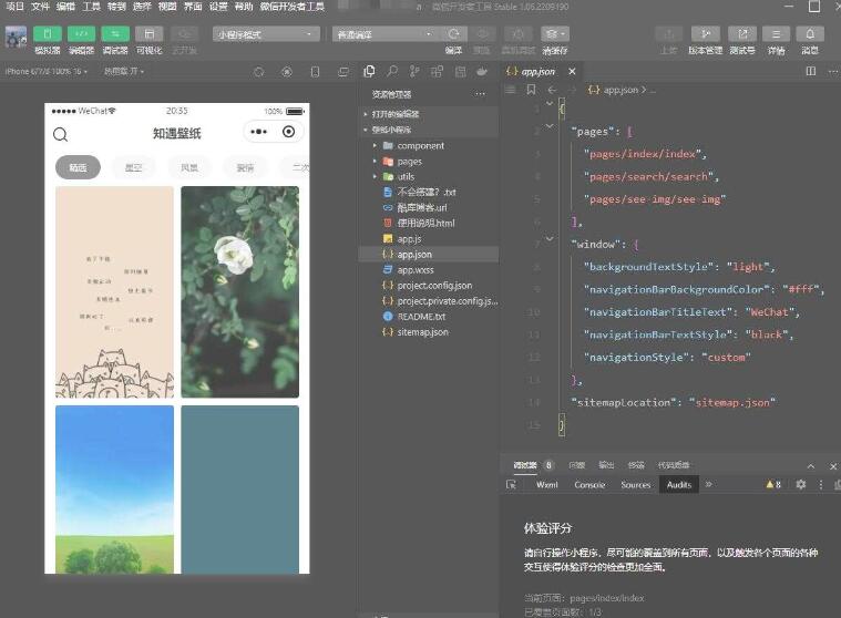 uniapp壁纸小程序源码.jpg uniapp壁纸小程序源码.jpg