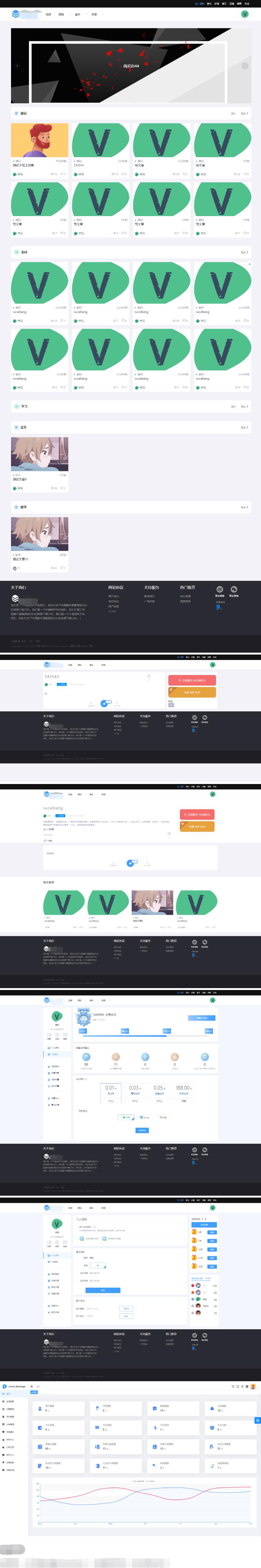 laravel前后端分离资源付费系统源码.jpg laravel前后端分离资源付费系统源码.jpg