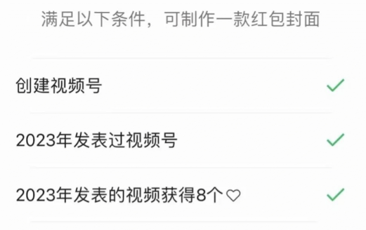 教你制作自己微信红包封面2.png 教你制作自己微信红包封面2.png