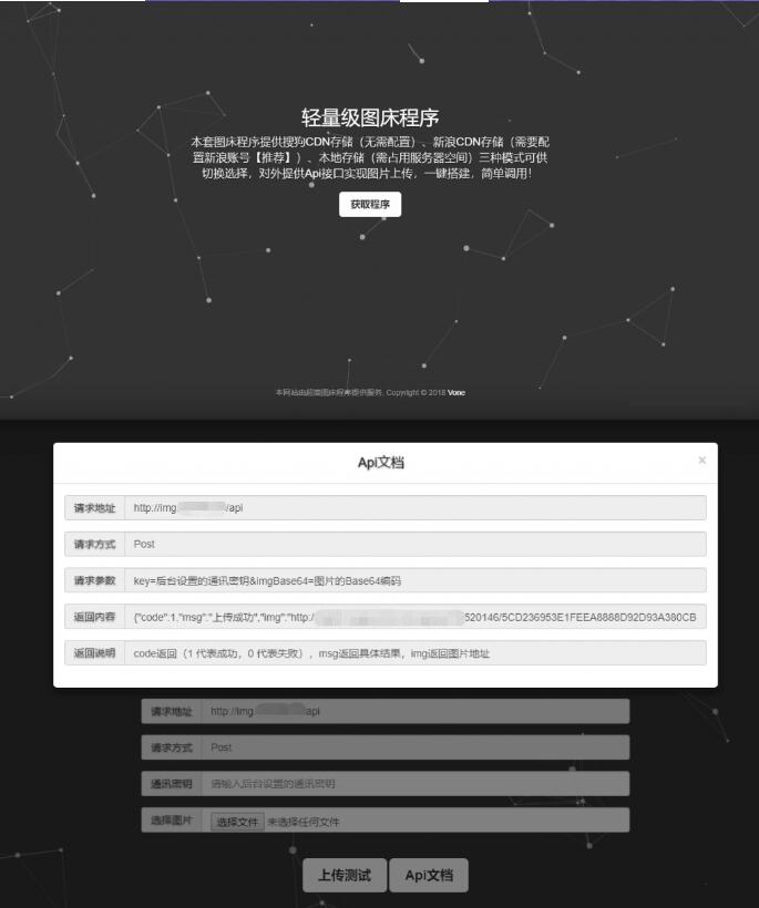 thinkphp5超简图床源码.jpg thinkphp5超简图床源码.jpg