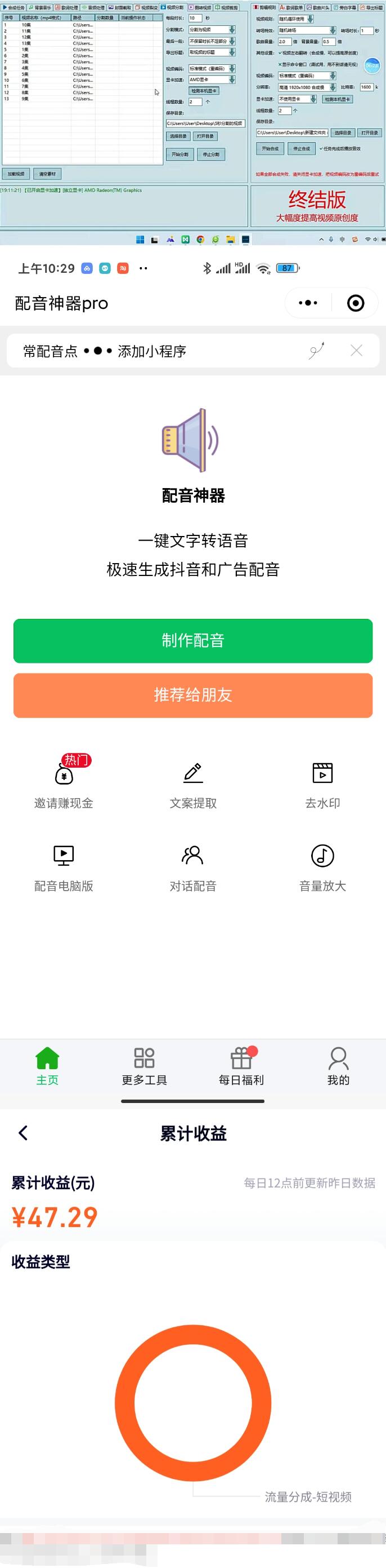 最新腾讯视频创作者原创视频搬运项目.jpg 最新腾讯视频创作者原创视频搬运项目.jpg