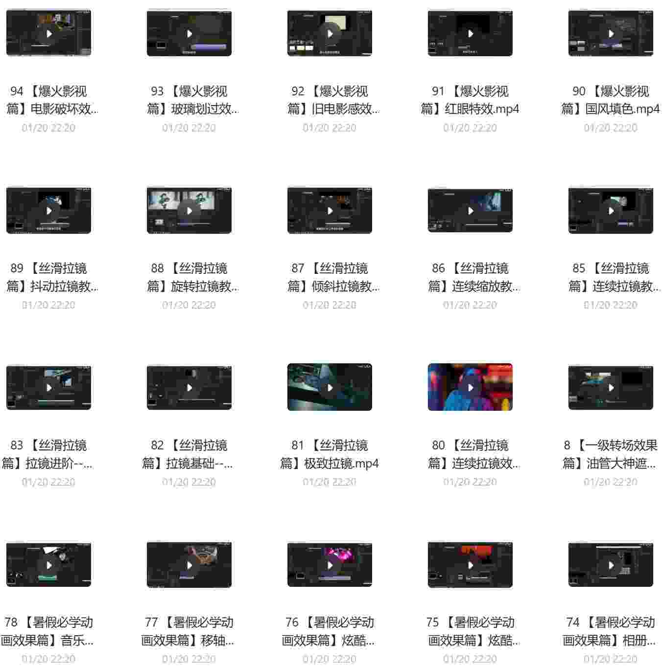 Premiere从入门到精通教程资源.jpg Premiere从入门到精通教程资源.jpg