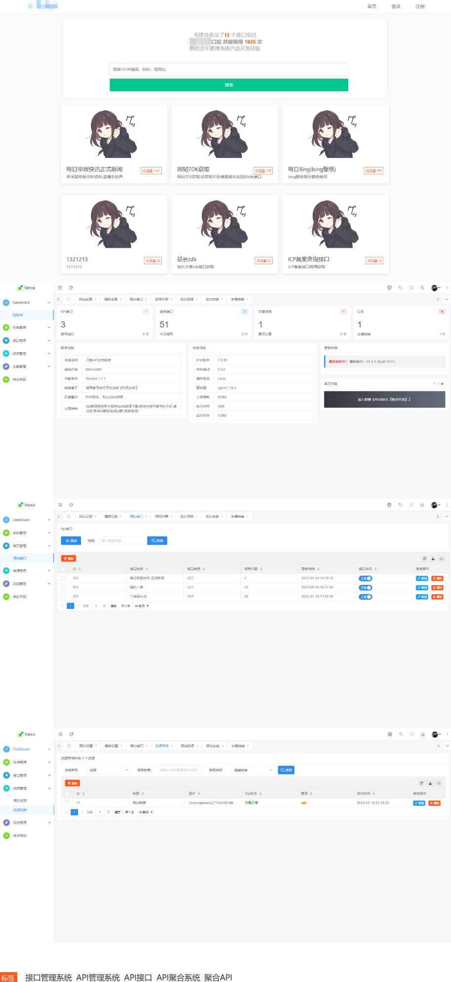 API接口管理系统.jpg API接口管理系统.jpg