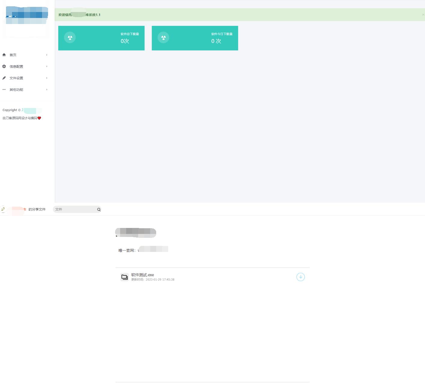 仿蓝奏云合集下载单页源码.jpg 仿蓝奏云合集下载单页源码.jpg