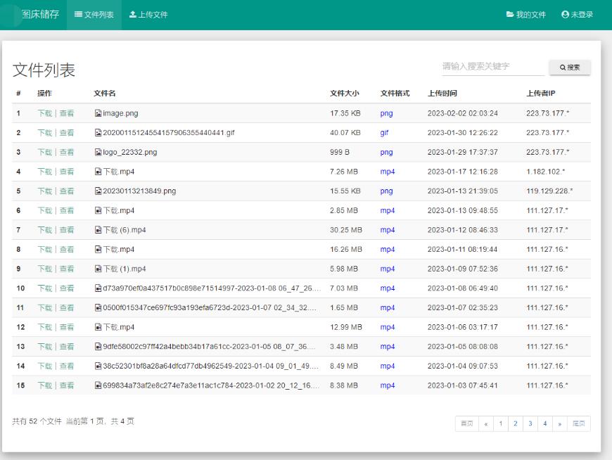 网盘外链源码.jpg 网盘外链源码.jpg