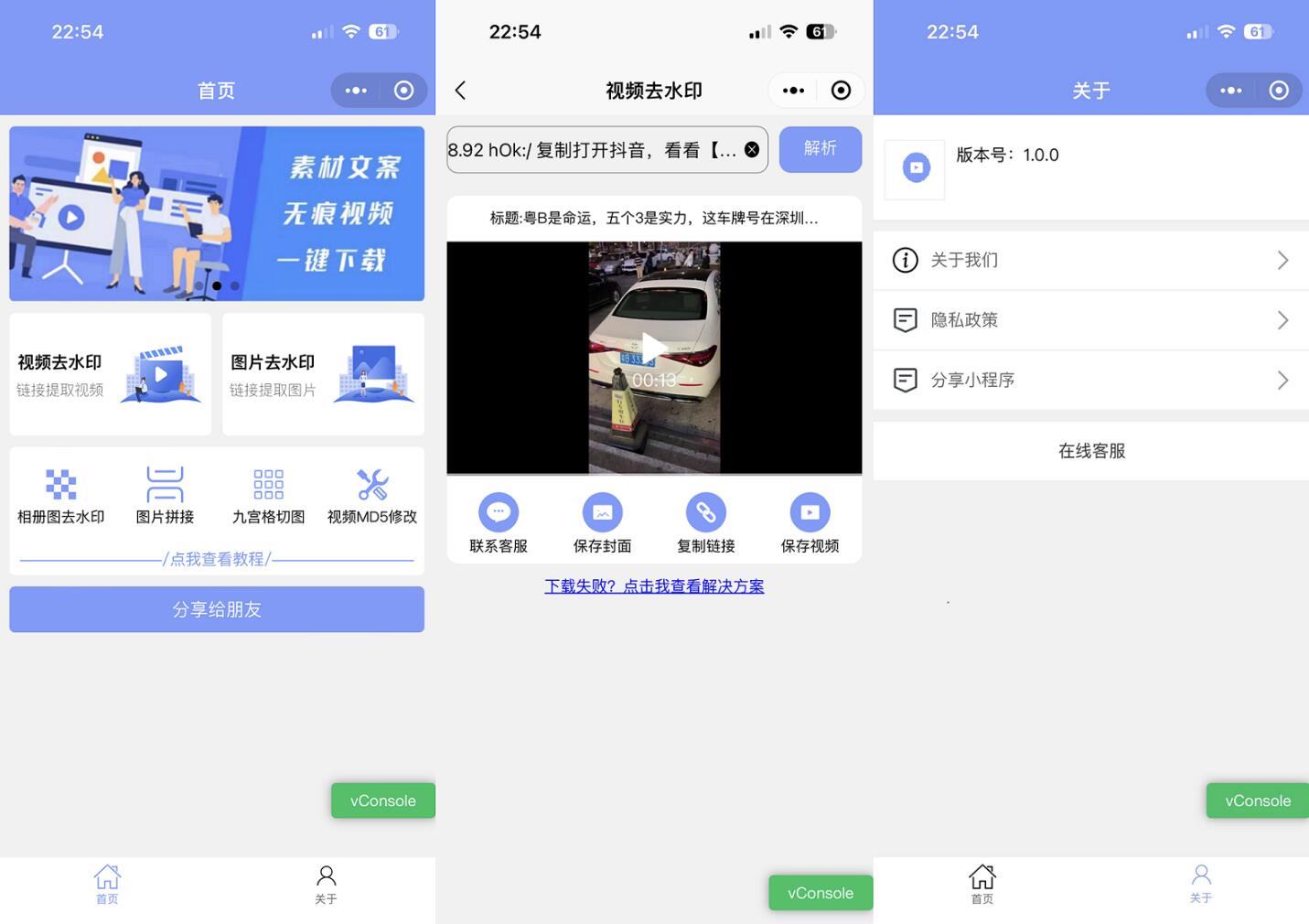 2023新版 多功能去水印工具微信小程序源码.jpg 2023新版 多功能去水印工具微信小程序源码.jpg
