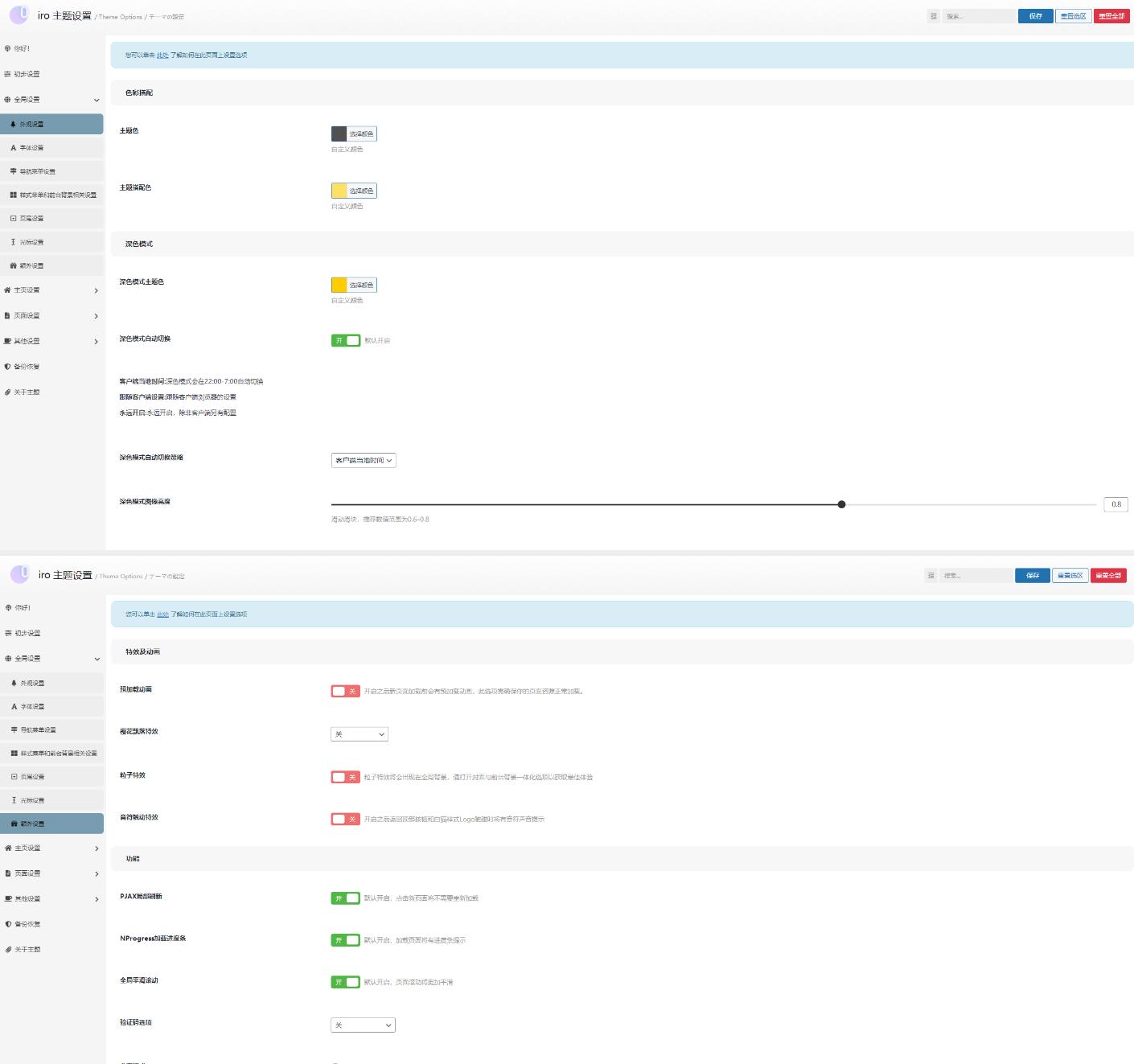 二次元简约风格Sakurairo主题 WordPress主题模板源码2.jpg 二次元简约风格Sakurairo主题 WordPress主题模板源码2.jpg