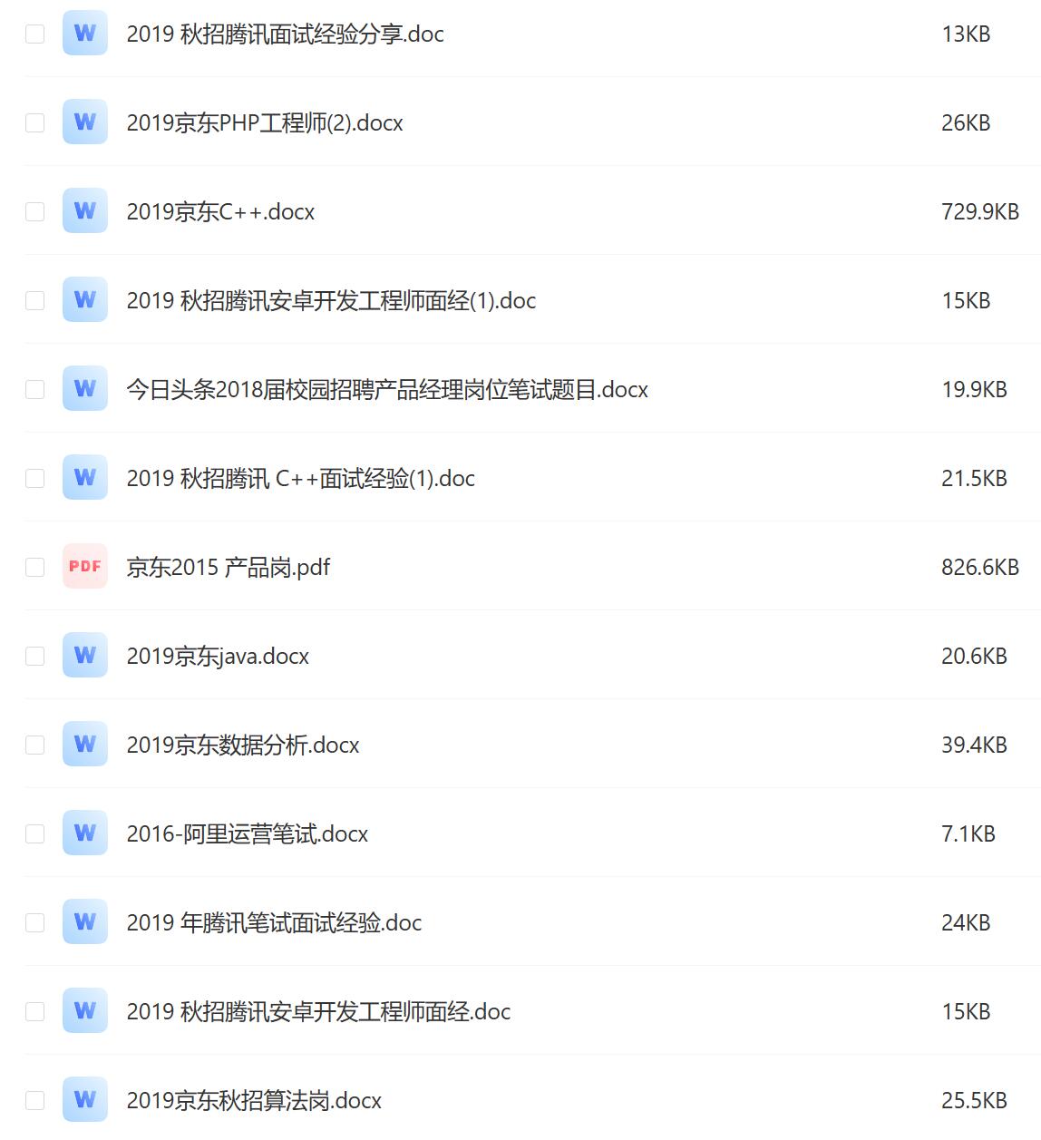 名企面试笔试题库3.jpg 名企面试笔试题库3.jpg