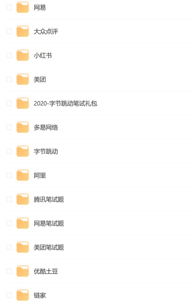 名企面试笔试题库2.jpg 名企面试笔试题库2.jpg