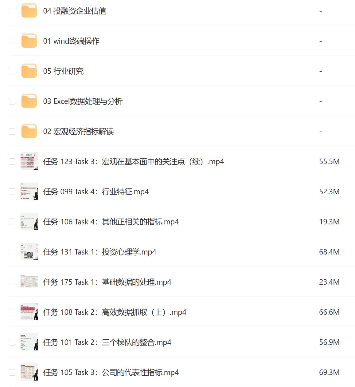 金融八大通用实务技能课程.jpg 金融八大通用实务技能课程.jpg