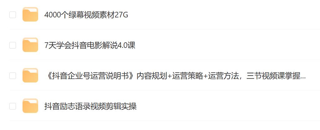 短视频素材及教程资源.jpg 短视频素材及教程资源.jpg