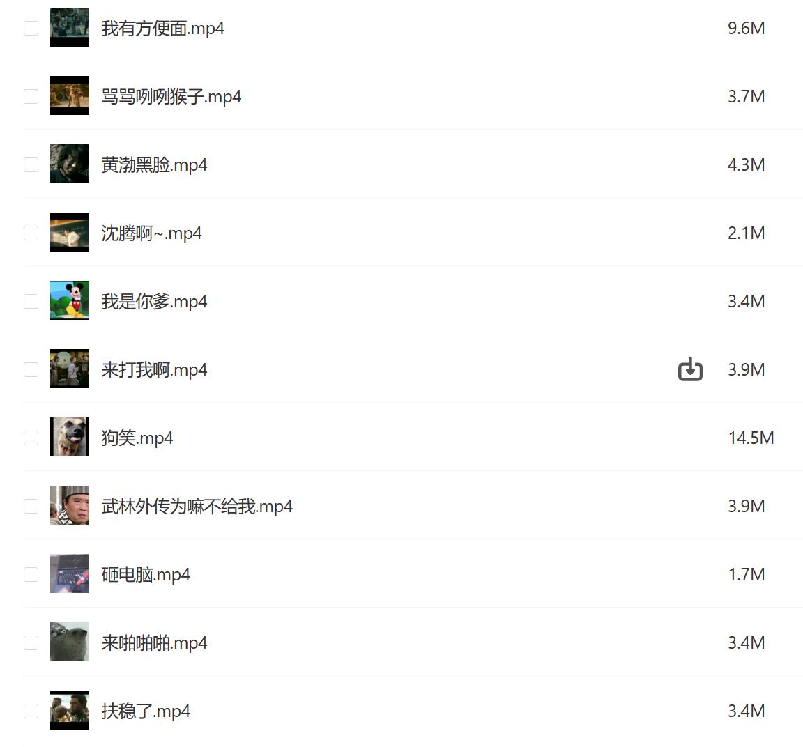 短视频搞笑转场素材.jpg 短视频搞笑转场素材.jpg