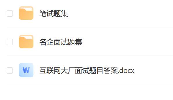 名企面试笔试题库.jpg 名企面试笔试题库.jpg