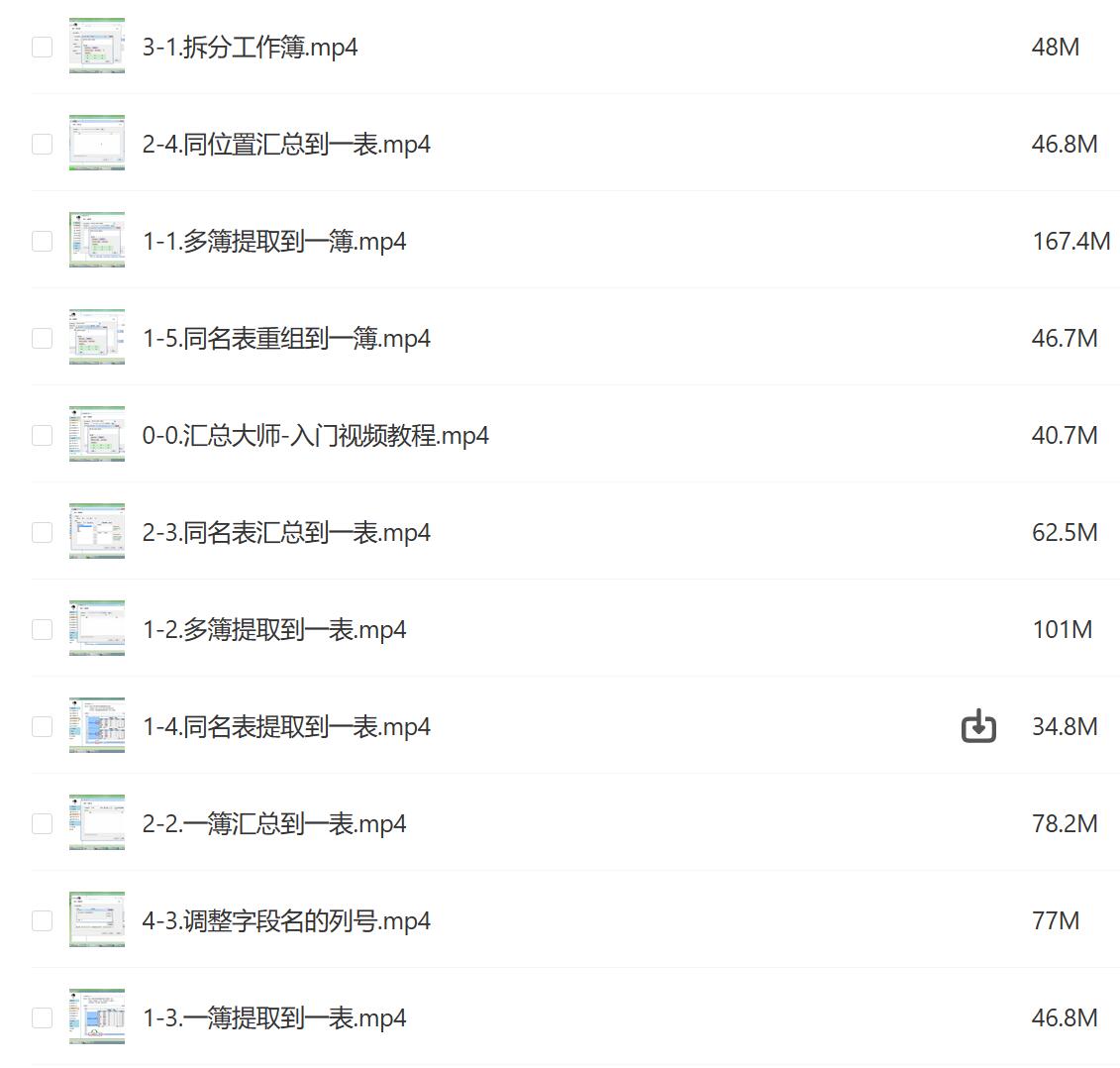 Excel教程资源.jpg Excel教程资源.jpg