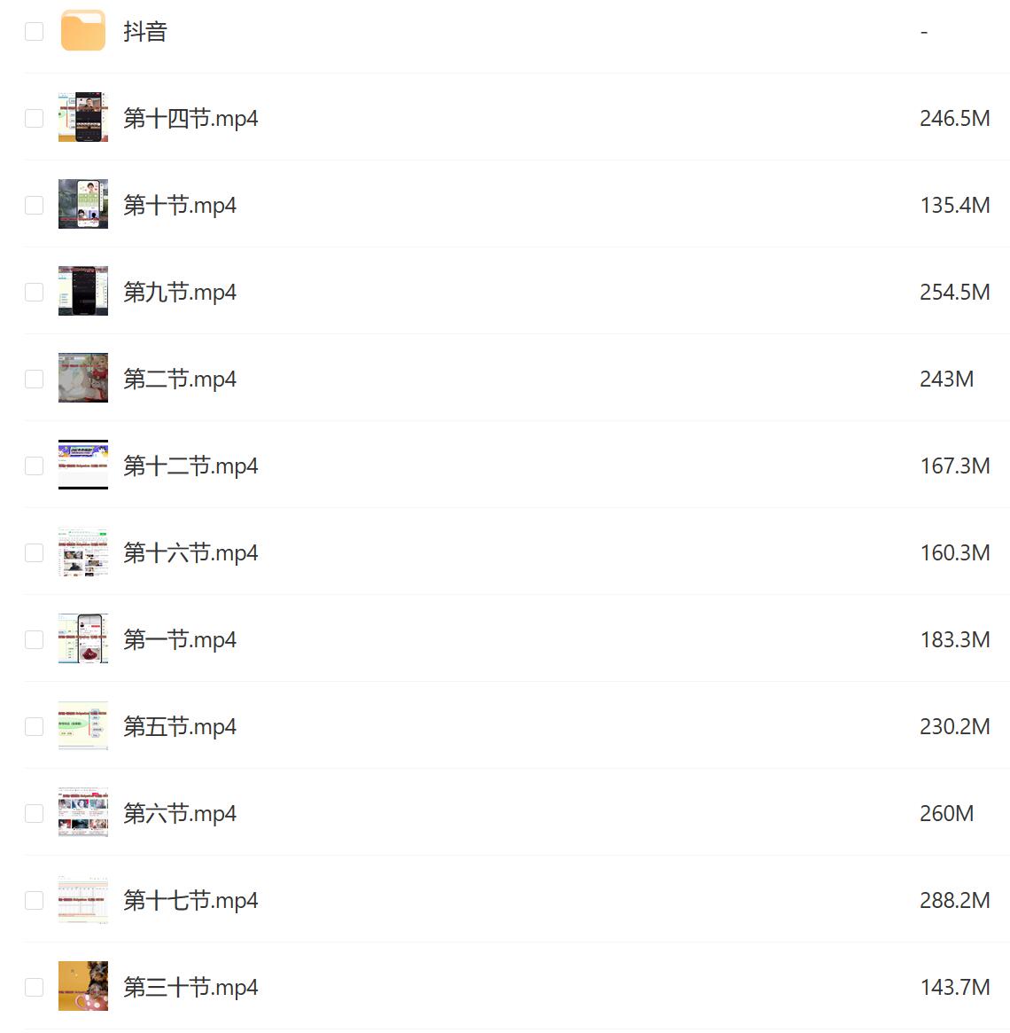 抖音运营教程资源.jpg 抖音运营教程资源.jpg