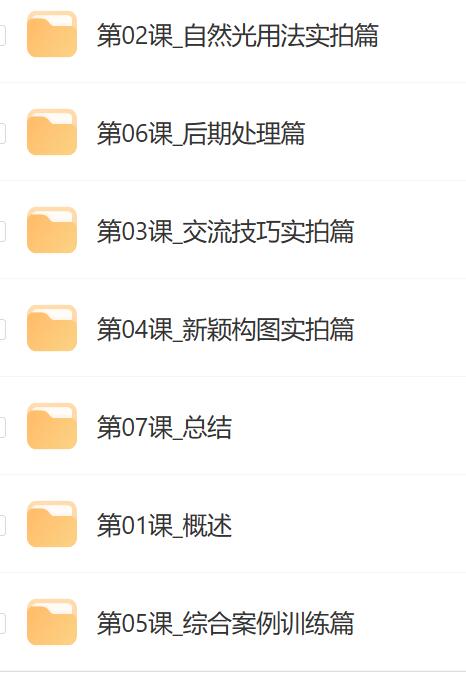 青春少女拍摄指南课程资源.jpg 青春少女拍摄指南课程资源.jpg