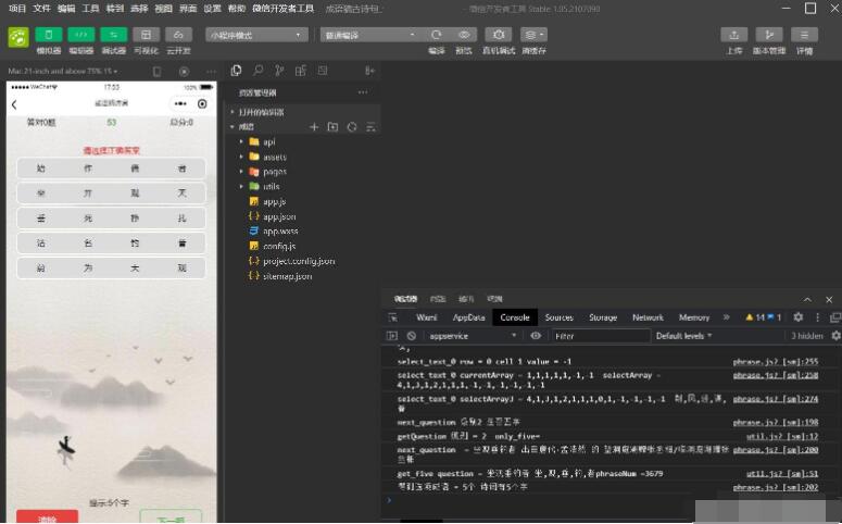看成语猜古诗句智力考验微信小程序源码.jpg 看成语猜古诗句智力考验微信小程序源码.jpg