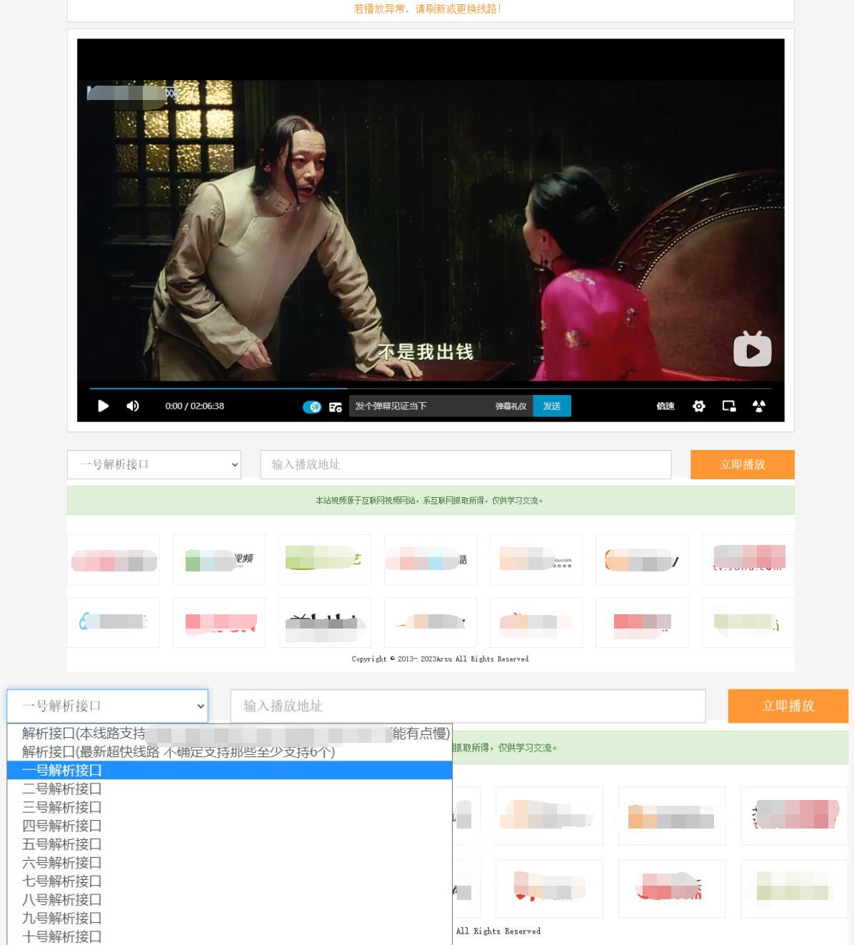 vip在线解析源码.jpg vip在线解析源码.jpg