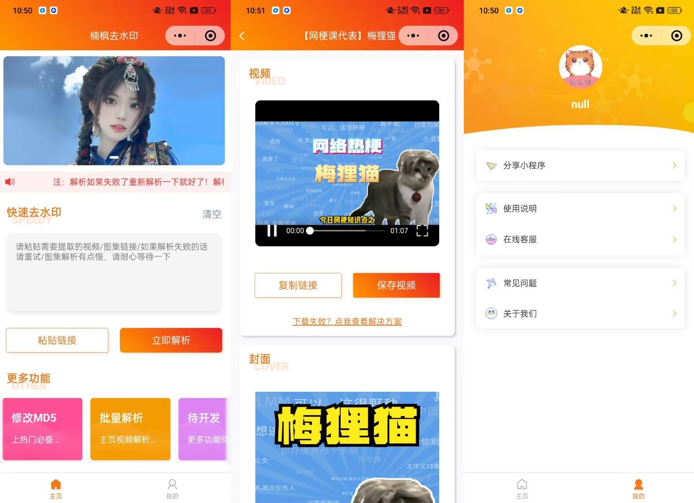 去水印小程序源码.jpg
