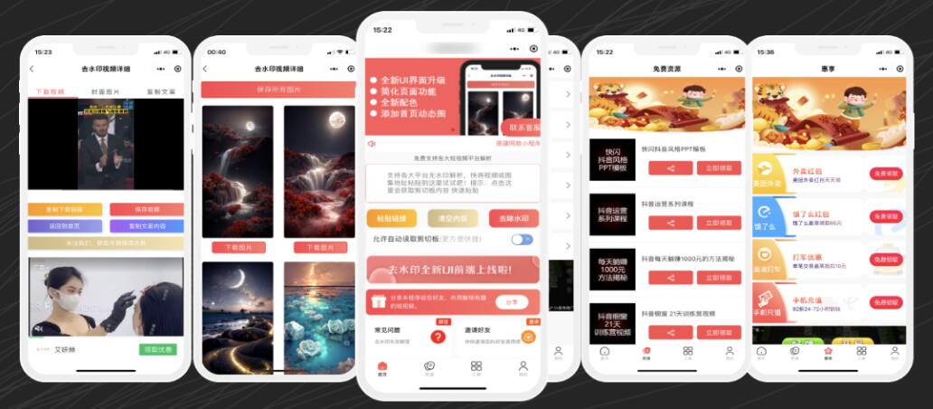 去水印小程序源码.jpg 去水印小程序源码.jpg