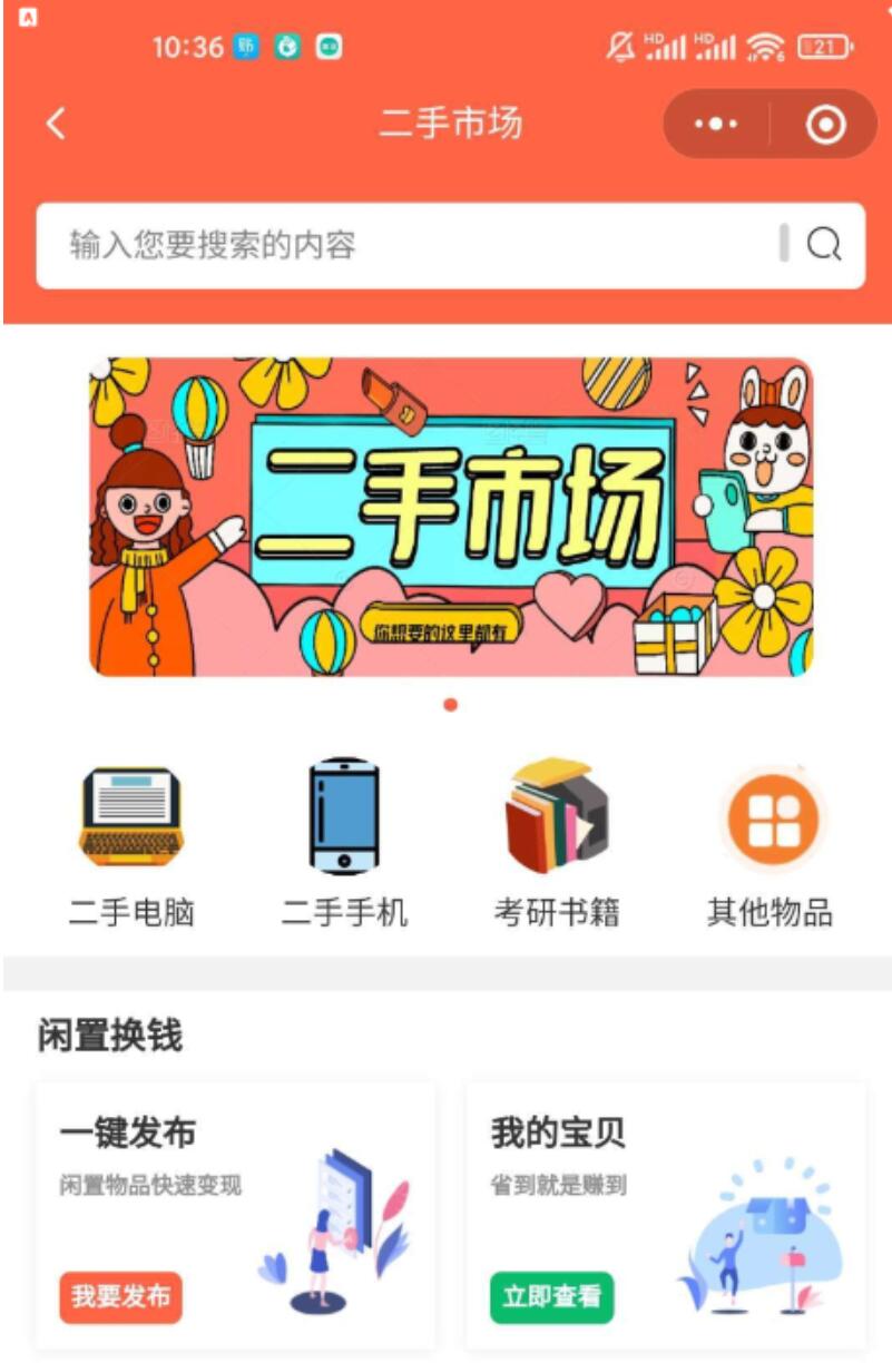 两款校园跑腿小程序源码.jpg 两款校园跑腿小程序源码.jpg