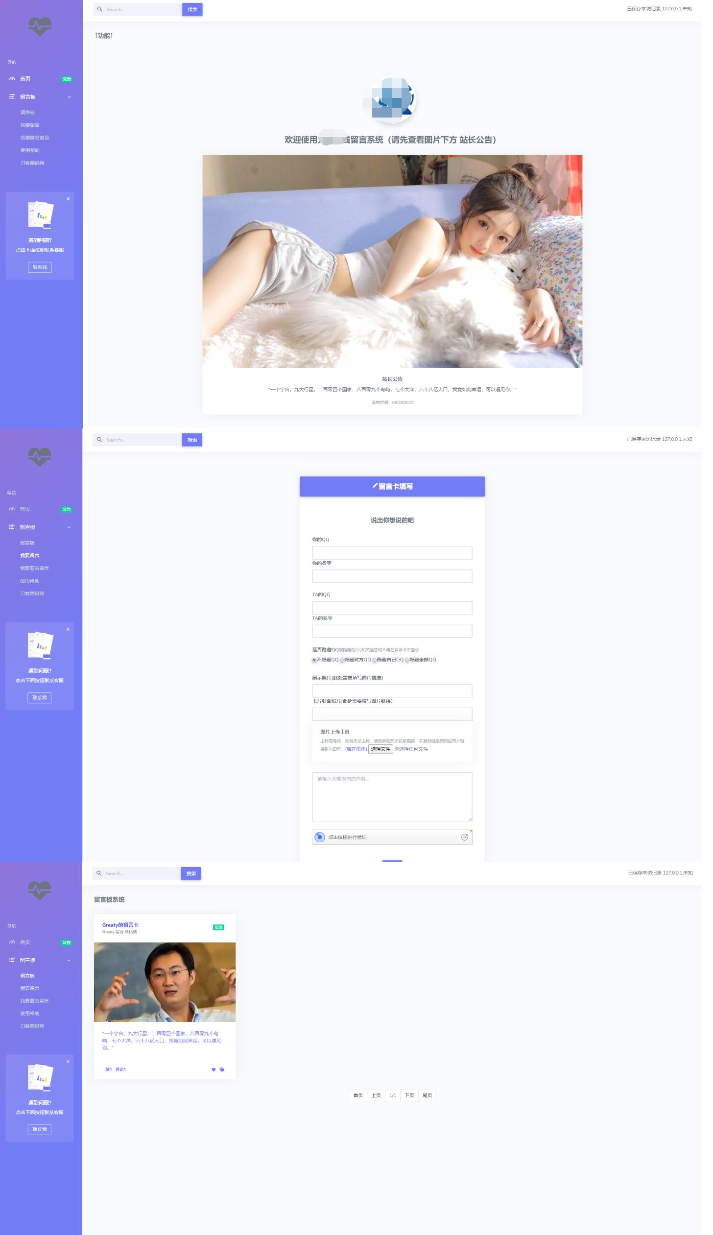 php在线留言系统源码.jpg php在线留言系统源码.jpg