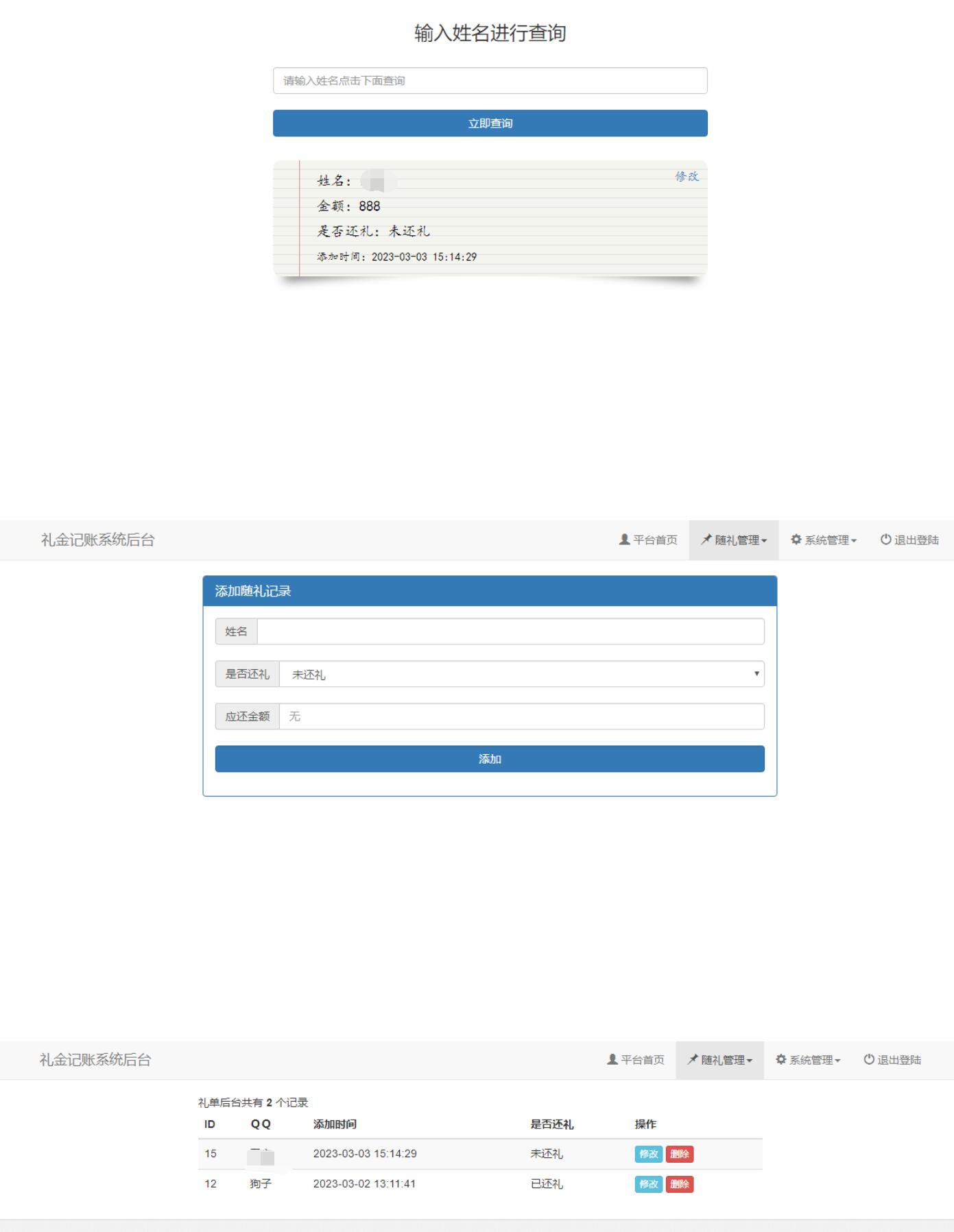 记账系统源码.jpg 记账系统源码.jpg