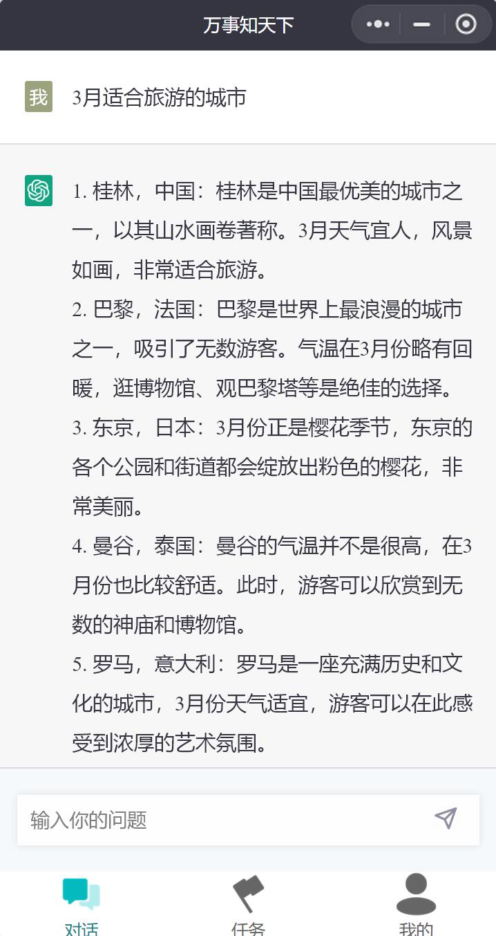 chatgpt小程序源码.jpg chatgpt小程序源码.jpg
