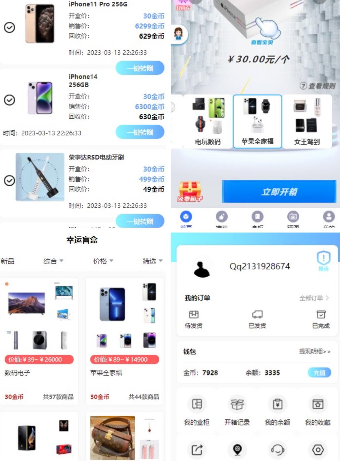 h5盲盒商城源码.jpg h5盲盒商城源码.jpg