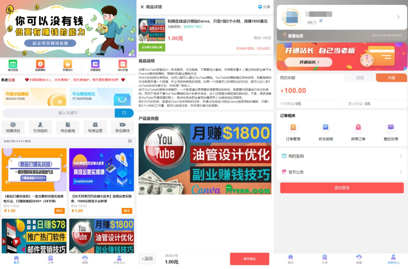 知识付费源码.jpg 知识付费源码.jpg