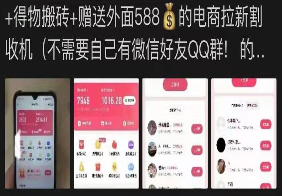 电商拉新副业项目.jpg 电商拉新副业项目.jpg