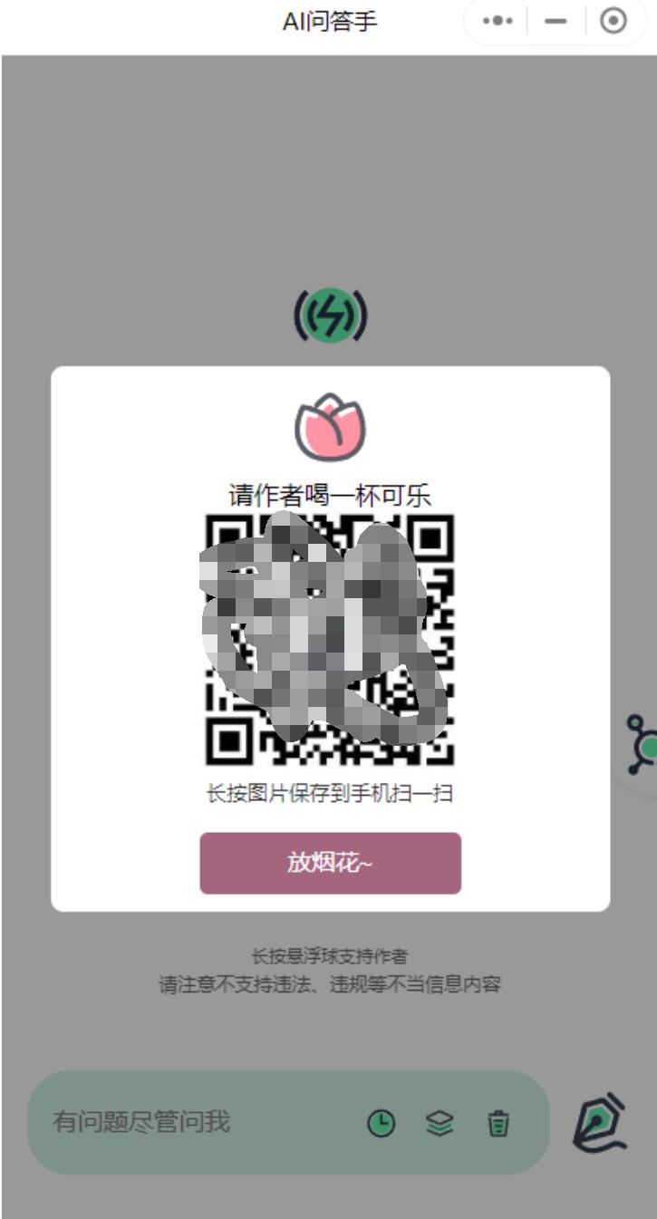 chatgpt小程序源码.jpg chatgpt小程序源码.jpg