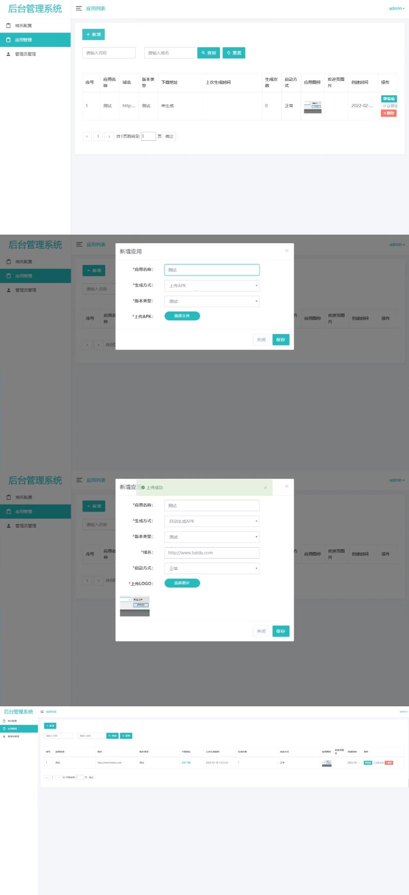 解决APP误报毒1.jpg 解决APP误报毒1.jpg