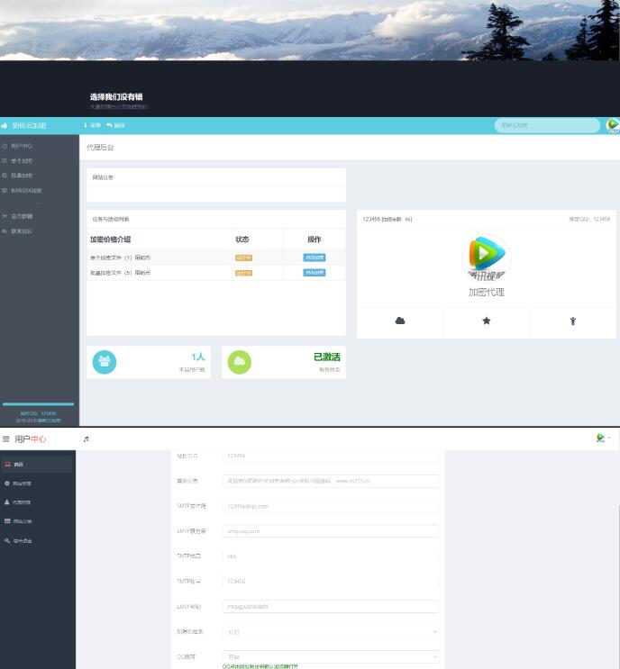 php文件加密系统源码.jpg php文件加密系统源码.jpg
