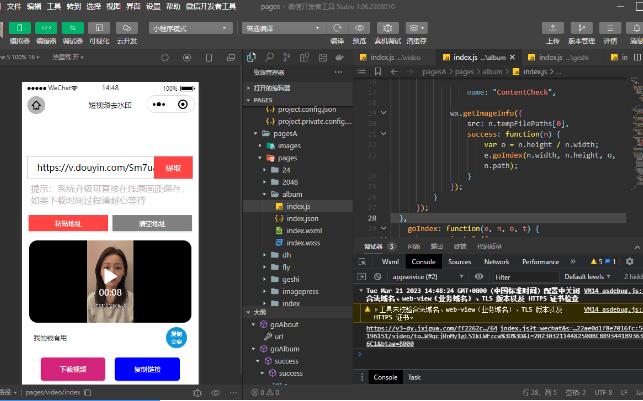 去水印工具源码.jpg 去水印工具源码.jpg