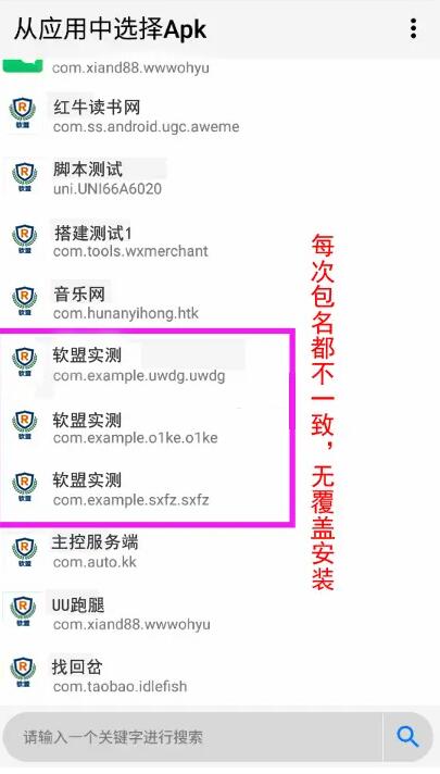 解决APP误报毒.jpg 解决APP误报毒.jpg