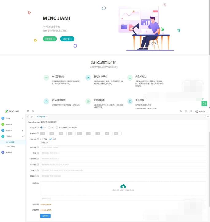 php加密源码.jpg php加密源码.jpg