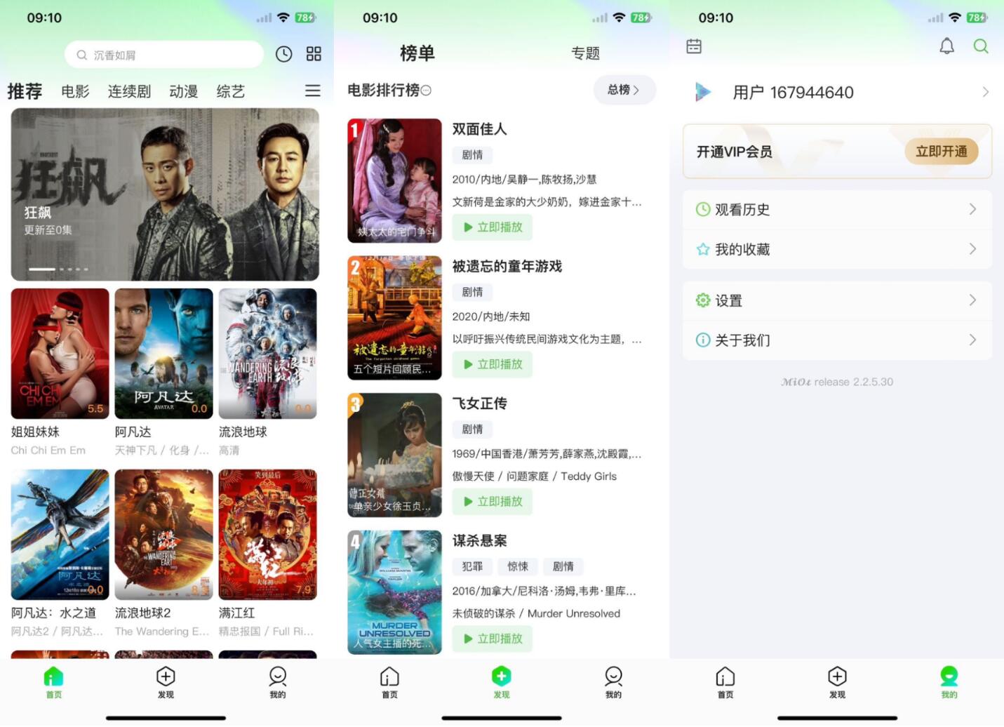 影视APP源码.jpg 影视APP源码.jpg