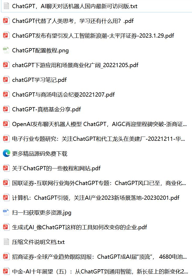 chatgpt学习资料.jpg chatgpt学习资料.jpg