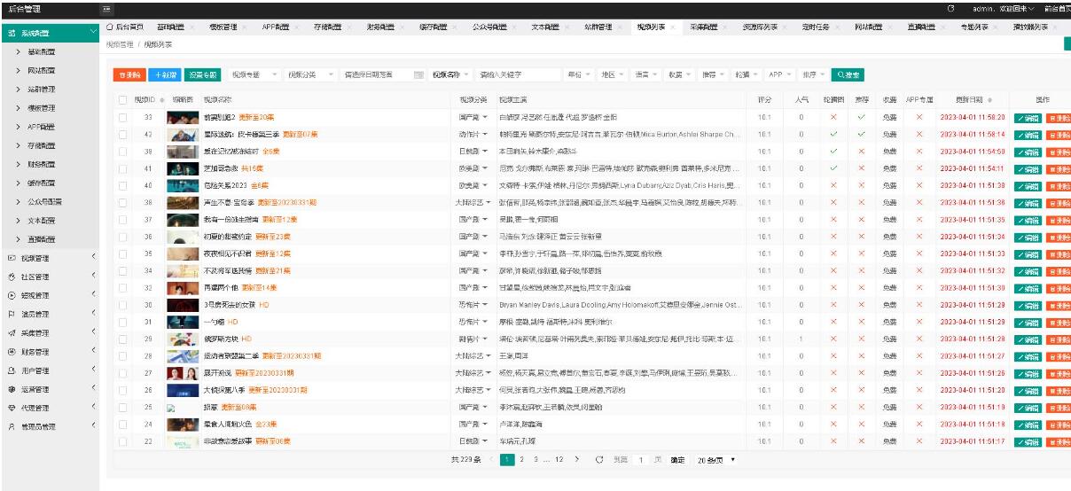 英皇影视CMS源码.jpg 英皇影视CMS源码.jpg