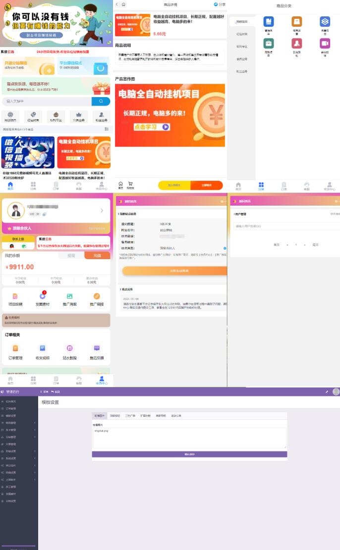 彩虹商城知识付费最新版.jpg 彩虹商城知识付费最新版.jpg