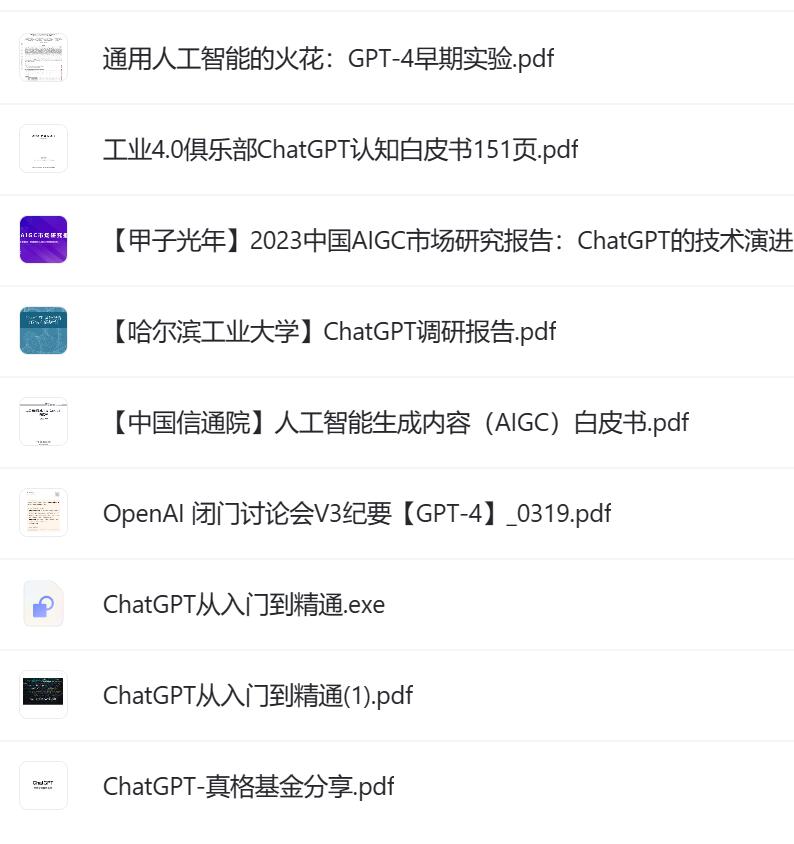 ChatGPT从入门到精通 chatgpt各种电子文档资料.jpg ChatGPT从入门到精通 chatgpt各种电子文档资料.jpg
