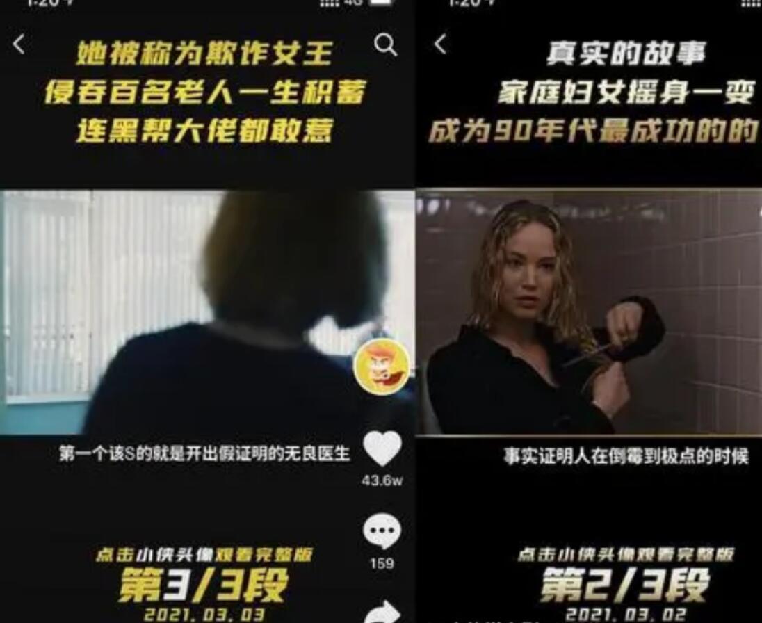 电影解说教程.jpg 电影解说教程.jpg