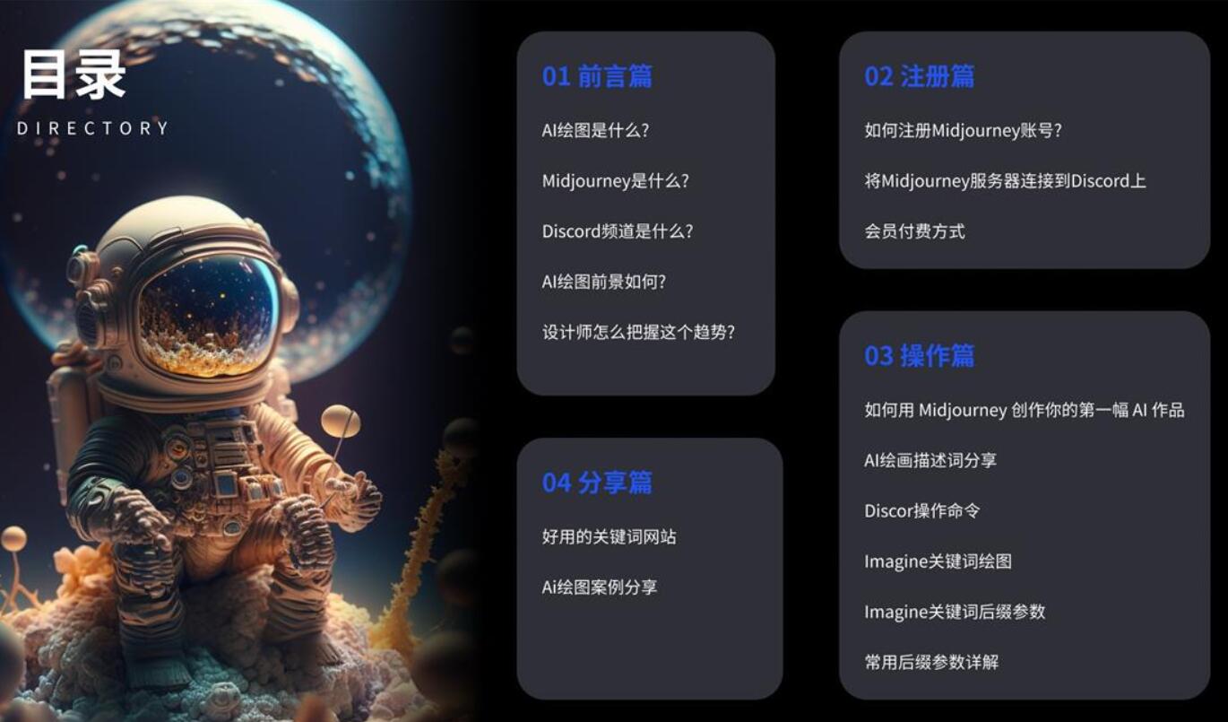 AI绘画教程资源.jpg AI绘画教程资源.jpg